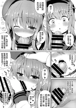 Page 15 of Akatsuki to Issho ni Atatakai Koi o Sugoshitai