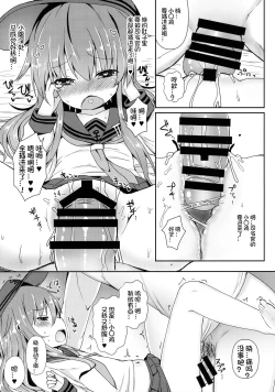 Page 17 of Akatsuki to Issho ni Atatakai Koi o Sugoshitai