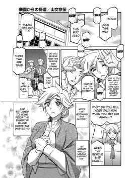 Page 175 of Shiawase