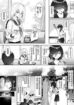 Page 6 of Yuri Tenshi to Ai no Oni