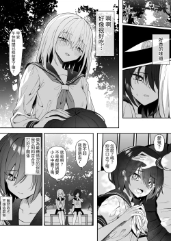 Page 7 of Yuri Tenshi to Ai no Oni