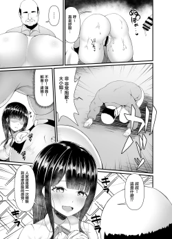 Page 11 of むち無知お嬢様メス奴隷に堕つ。