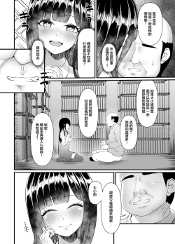 Page 12 of むち無知お嬢様メス奴隷に堕つ。