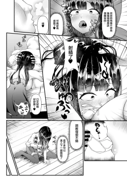 Page 16 of むち無知お嬢様メス奴隷に堕つ。