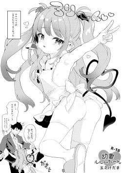 Page 1 of Osana Tsuma  Rurumu-chan
