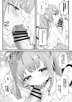 Page 3 of Osana Tsuma  Rurumu-chan | 幼妻小露露姆