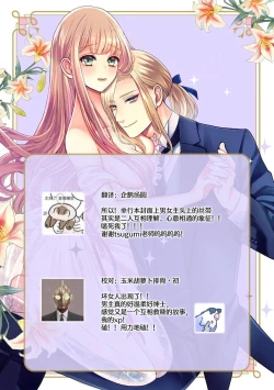 Page 26 of Hiroware Lily wa Amai Uso ni Hodasareru Wake Ari Kizoku-sama wa Shoya kara Dekiai desu | 被捡回来的莉莉 为甜美谎言所缚 4