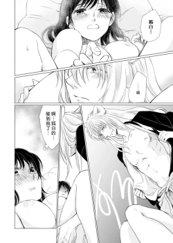 Page 145 of koi no kamisama wa sukebenanodesu. | 恋爱神明大人是色鬼 1-6 end