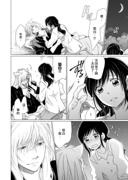 Page 162 of koi no kamisama wa sukebenanodesu. | 恋爱神明大人是色鬼 1-6 end