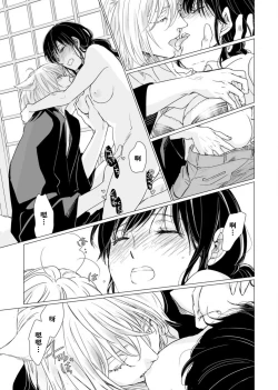 Page 167 of koi no kamisama wa sukebenanodesu. | 恋爱神明大人是色鬼 1-6 end