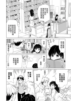 Page 20 of koi no kamisama wa sukebenanodesu. | 恋爱神明大人是色鬼 1-6 end