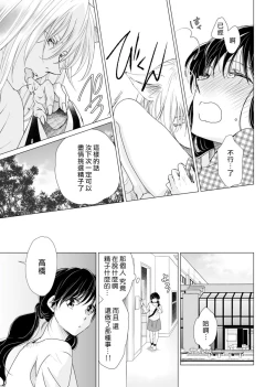 Page 28 of koi no kamisama wa sukebenanodesu. | 恋爱神明大人是色鬼 1-6 end