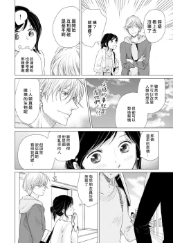 Page 54 of koi no kamisama wa sukebenanodesu. | 恋爱神明大人是色鬼 1-6 end
