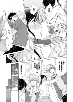 Page 55 of koi no kamisama wa sukebenanodesu. | 恋爱神明大人是色鬼 1-6 end