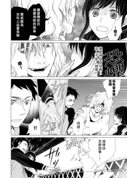 Page 81 of koi no kamisama wa sukebenanodesu. | 恋爱神明大人是色鬼 1-6 end
