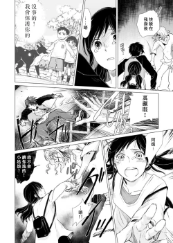 Page 83 of koi no kamisama wa sukebenanodesu. | 恋爱神明大人是色鬼 1-6 end