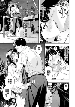 Page 8 of Sonome de Utsushite