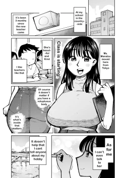 Page 1 of I pulled my favorite teacher into a rice field and had sex with her covered in mud!