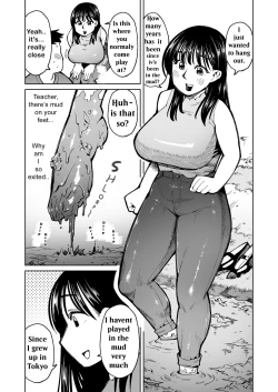 Page 3 of I pulled my favorite teacher into a rice field and had sex with her covered in mud!