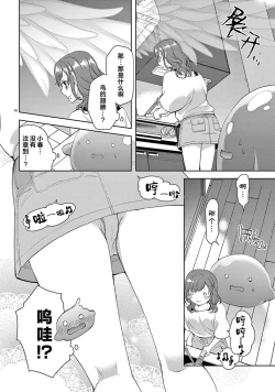Page 119 of bonbi Girl to suraimu Boy| 贫困女子和史莱姆男子1-7