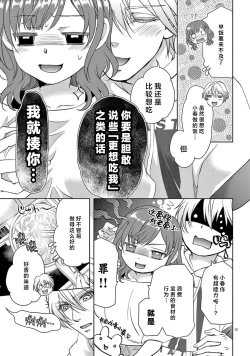 Page 122 of bonbi Girl to suraimu Boy| 贫困女子和史莱姆男子1-7