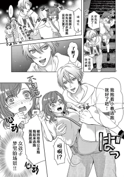 Page 185 of bonbi Girl to suraimu Boy| 贫困女子和史莱姆男子1-7