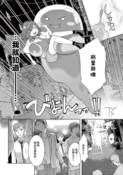 Page 186 of bonbi Girl to suraimu Boy| 贫困女子和史莱姆男子1-7
