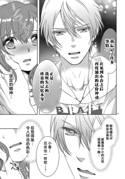 Page 194 of bonbi Girl to suraimu Boy| 贫困女子和史莱姆男子1-7