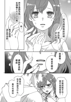 Page 195 of bonbi Girl to suraimu Boy| 贫困女子和史莱姆男子1-7