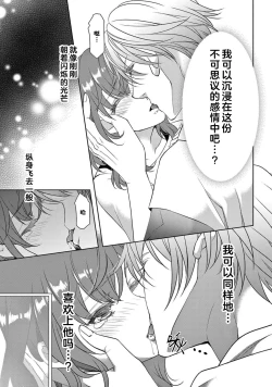 Page 196 of bonbi Girl to suraimu Boy| 贫困女子和史莱姆男子1-7