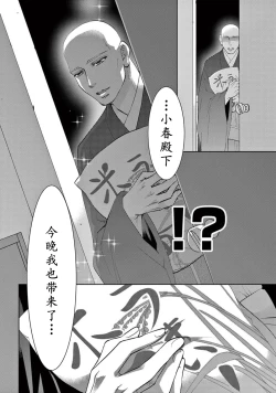 Page 206 of bonbi Girl to suraimu Boy| 贫困女子和史莱姆男子1-7