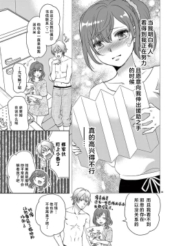 Page 213 of bonbi Girl to suraimu Boy| 贫困女子和史莱姆男子1-7
