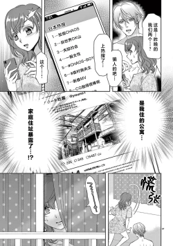 Page 215 of bonbi Girl to suraimu Boy| 贫困女子和史莱姆男子1-7