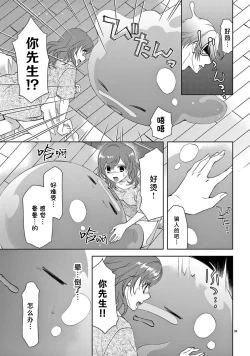 Page 217 of bonbi Girl to suraimu Boy| 贫困女子和史莱姆男子1-7