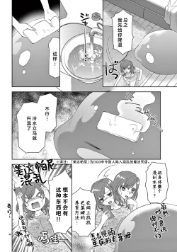 Page 218 of bonbi Girl to suraimu Boy| 贫困女子和史莱姆男子1-7