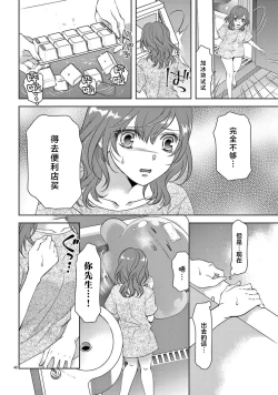 Page 220 of bonbi Girl to suraimu Boy| 贫困女子和史莱姆男子1-7