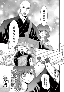 Page 228 of bonbi Girl to suraimu Boy| 贫困女子和史莱姆男子1-7