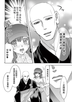 Page 231 of bonbi Girl to suraimu Boy| 贫困女子和史莱姆男子1-7