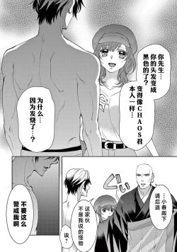 Page 239 of bonbi Girl to suraimu Boy| 贫困女子和史莱姆男子1-7