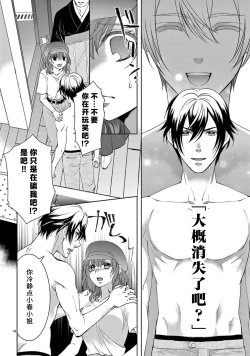 Page 243 of bonbi Girl to suraimu Boy| 贫困女子和史莱姆男子1-7