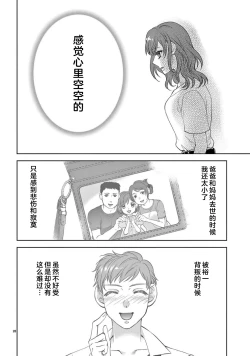 Page 255 of bonbi Girl to suraimu Boy| 贫困女子和史莱姆男子1-7