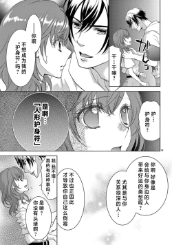 Page 266 of bonbi Girl to suraimu Boy| 贫困女子和史莱姆男子1-7