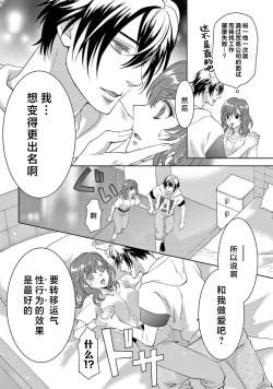 Page 267 of bonbi Girl to suraimu Boy| 贫困女子和史莱姆男子1-7