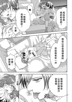 Page 270 of bonbi Girl to suraimu Boy| 贫困女子和史莱姆男子1-7