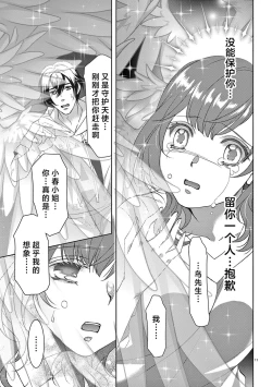 Page 284 of bonbi Girl to suraimu Boy| 贫困女子和史莱姆男子1-7