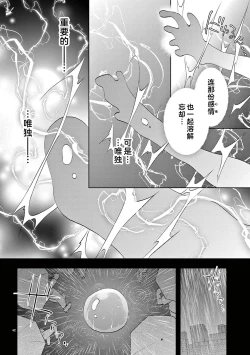 Page 315 of bonbi Girl to suraimu Boy| 贫困女子和史莱姆男子1-7