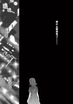 Page 31 of bonbi Girl to suraimu Boy| 贫困女子和史莱姆男子1-7