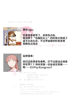 Page 320 of bonbi Girl to suraimu Boy| 贫困女子和史莱姆男子1-7