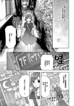 Page 33 of bonbi Girl to suraimu Boy| 贫困女子和史莱姆男子1-7