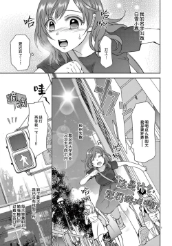 Page 3 of bonbi Girl to suraimu Boy| 贫困女子和史莱姆男子1-7